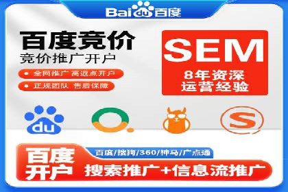 百度竞价托管运营的实战经验分享